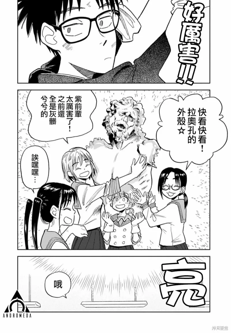 第06话 第6页