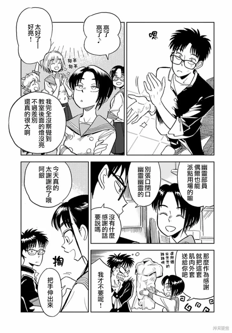 第06话 第7页