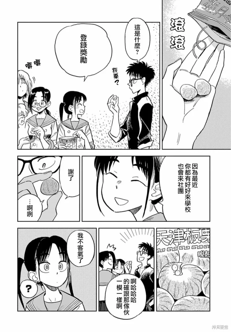 第06话 第8页