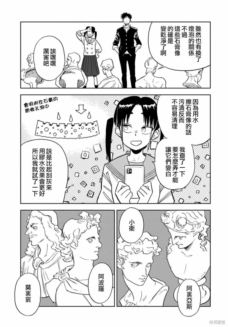 第06话 第9页