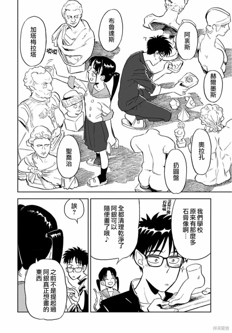 第06话 第10页
