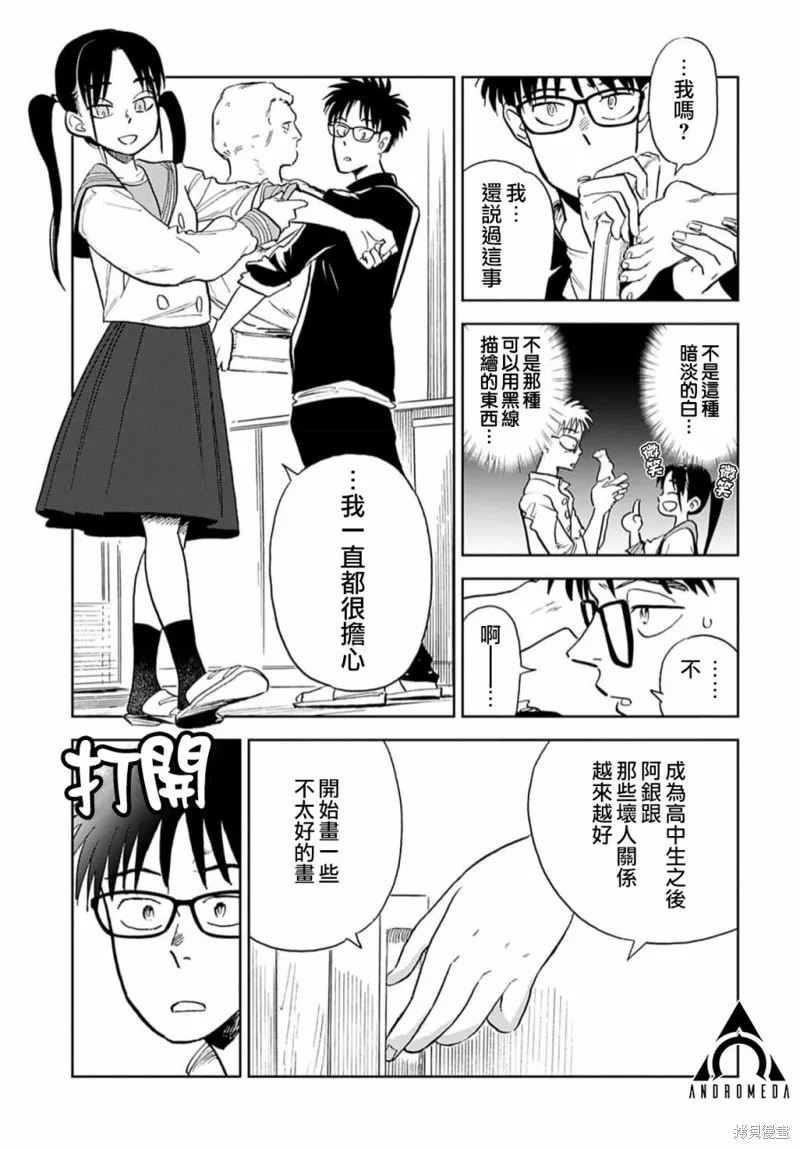 第06话 第11页