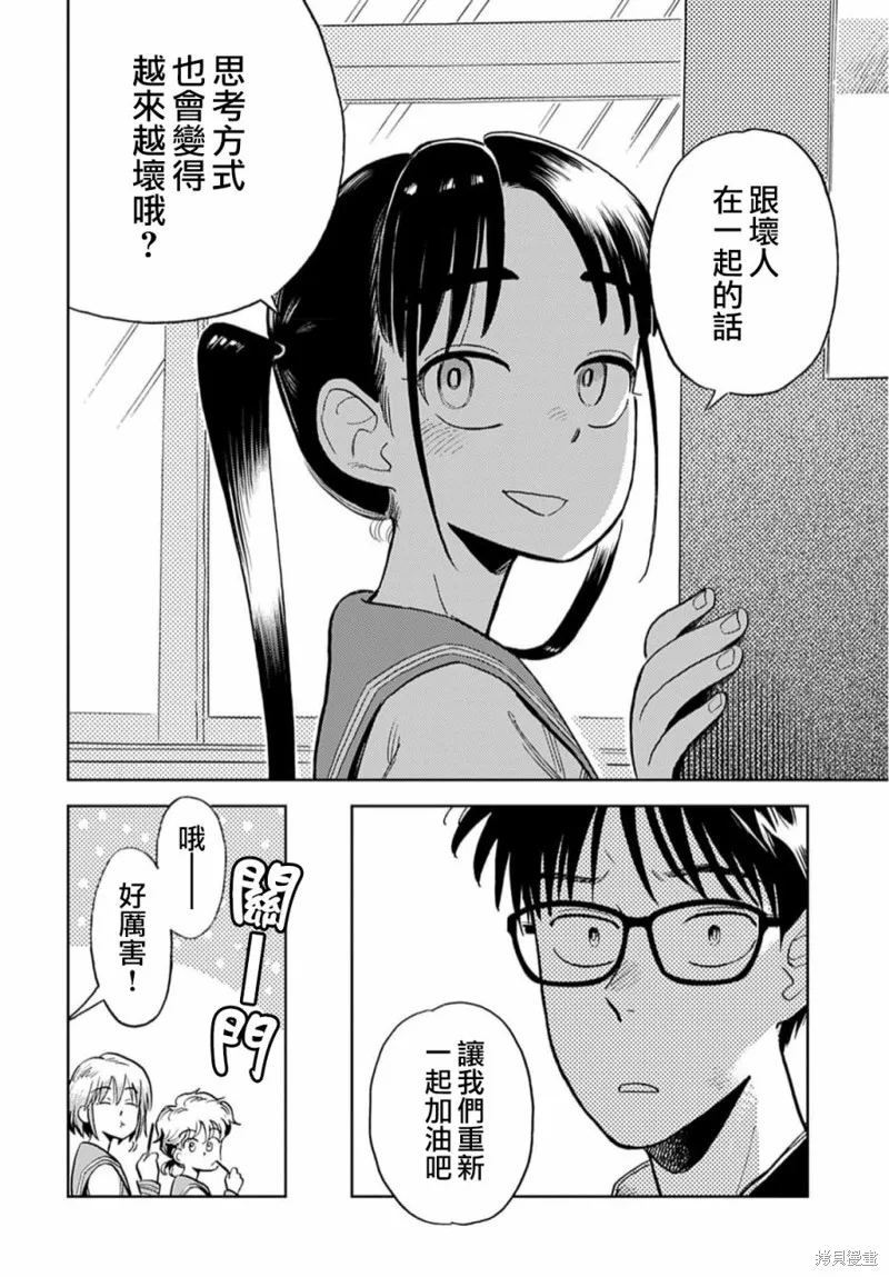 第06话 第12页