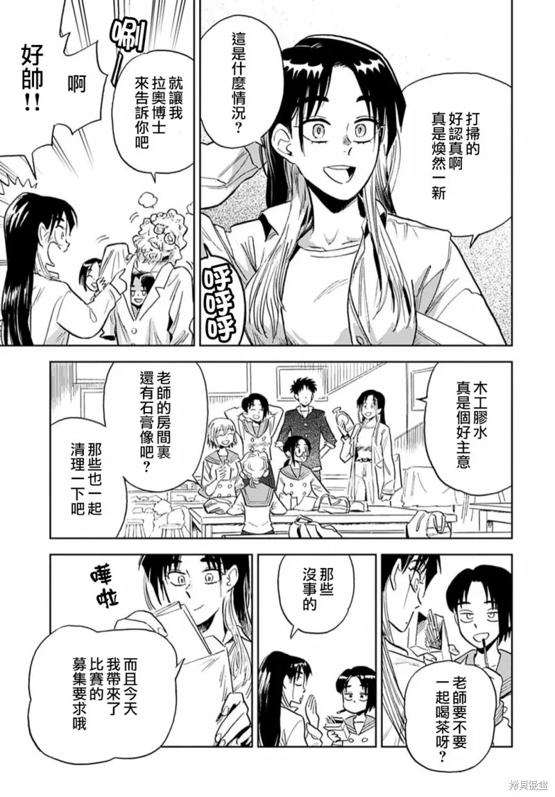第06话 第13页