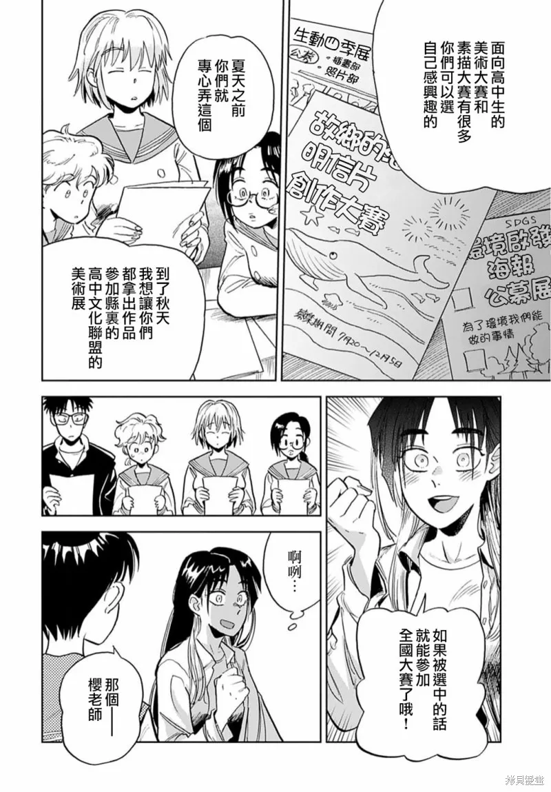 第06话 第14页