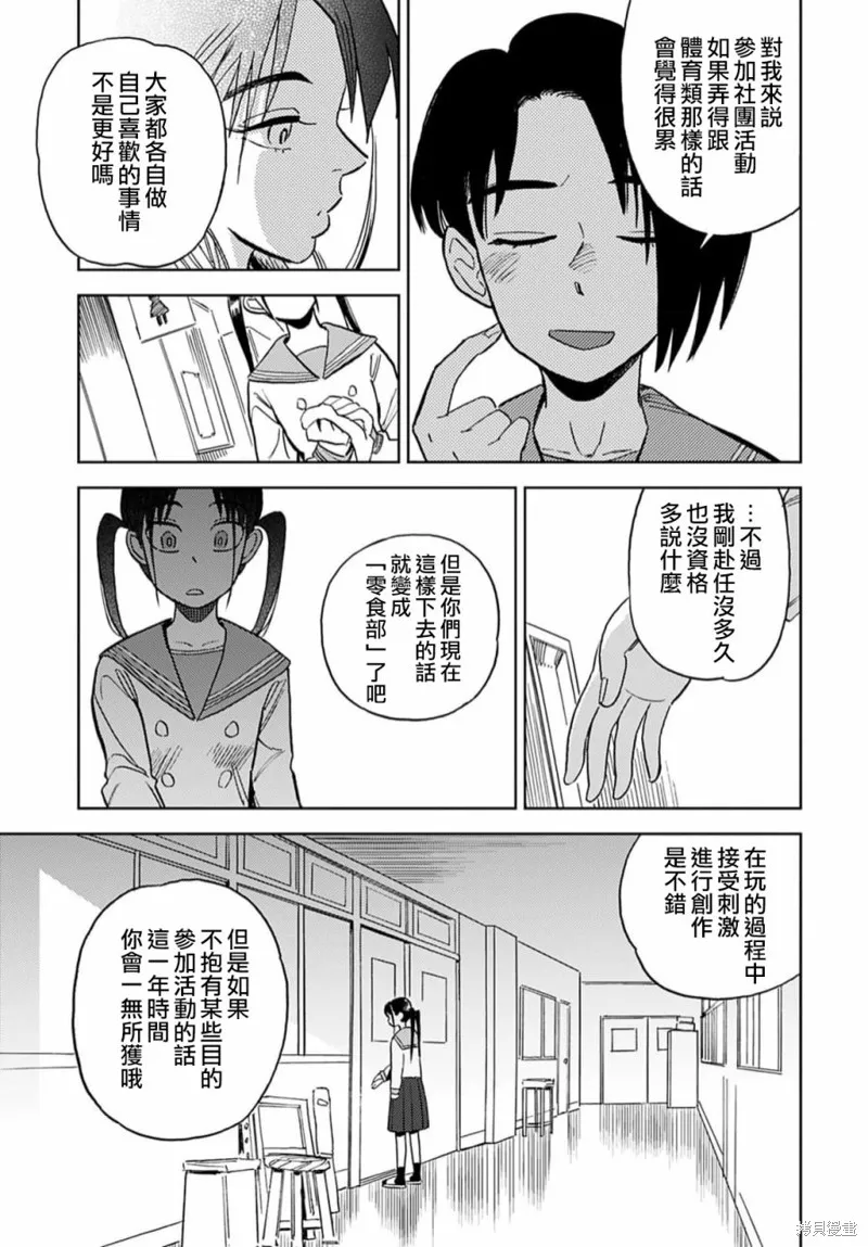 第06话 第15页