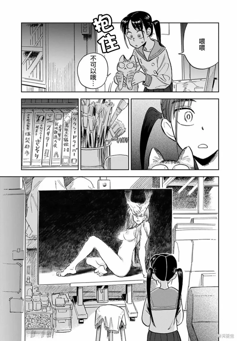 第06话 第17页