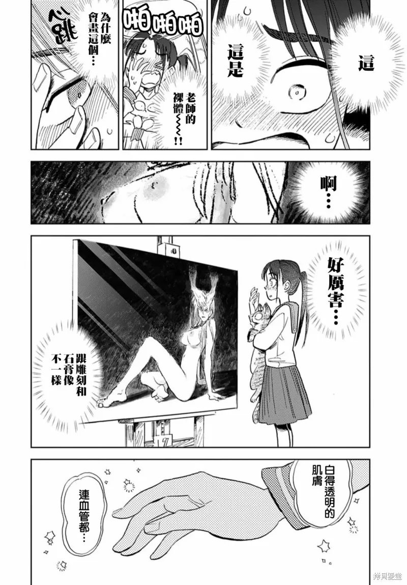 第06话 第18页