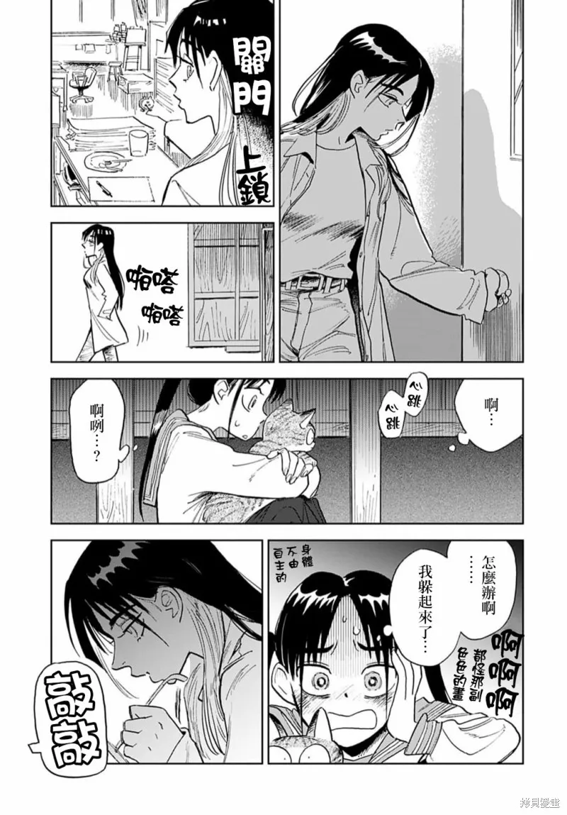 第06话 第19页