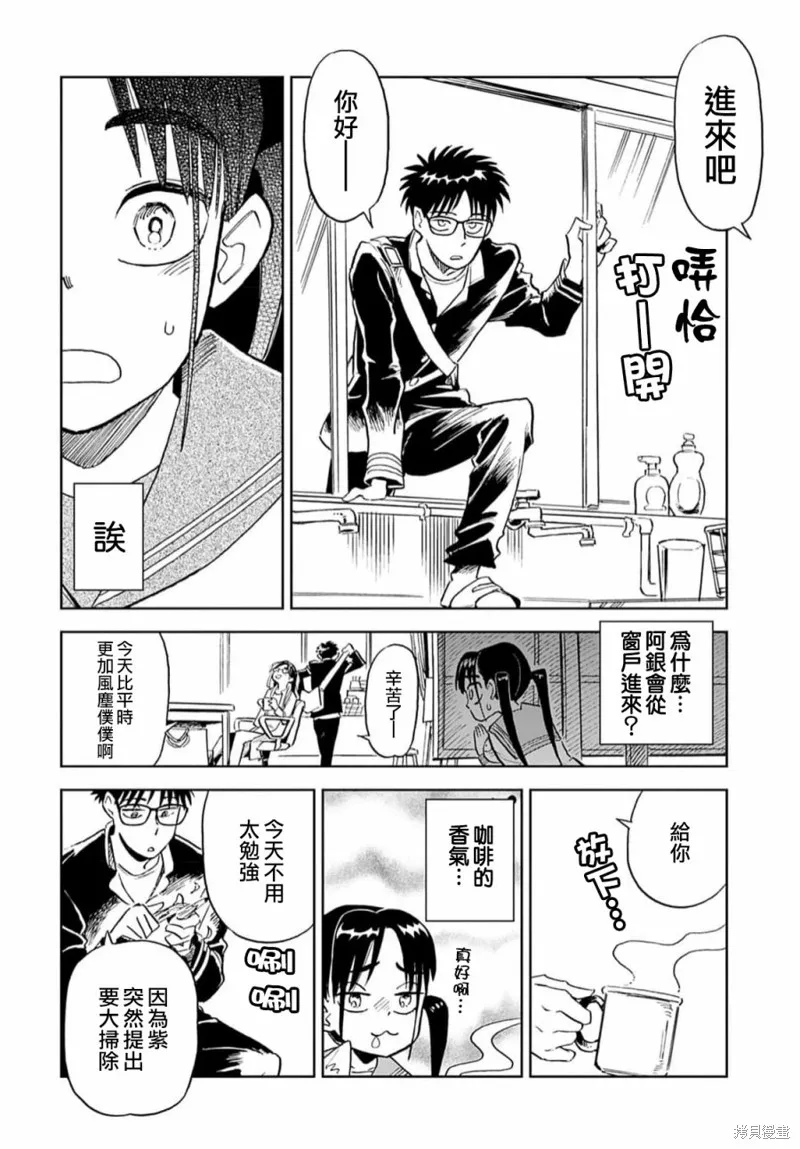 第06话 第20页