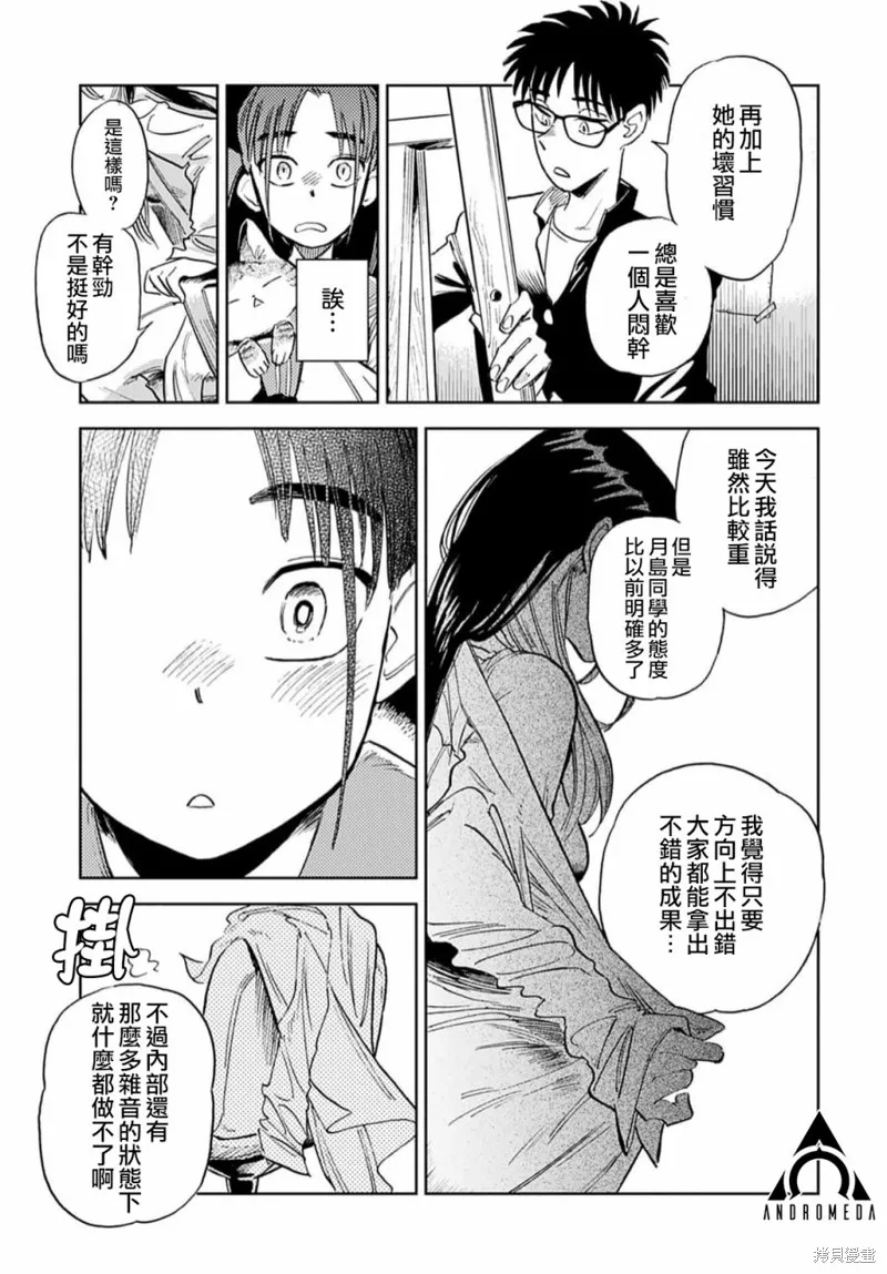 第06话 第21页