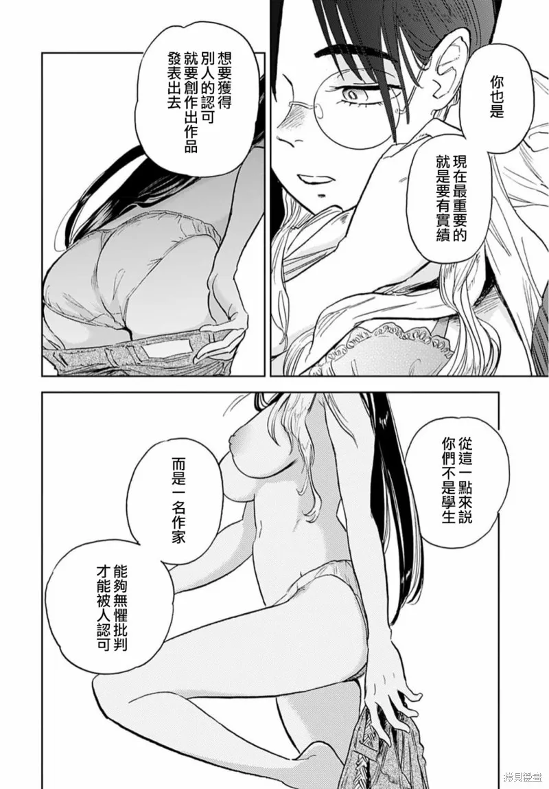 第06话 第22页