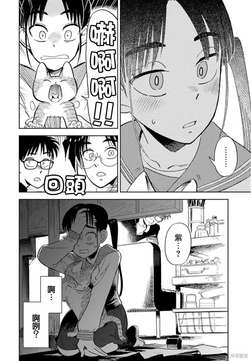 第06话 第24页