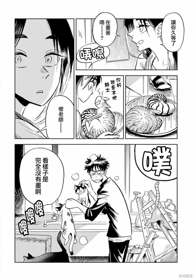 第05话 第2页