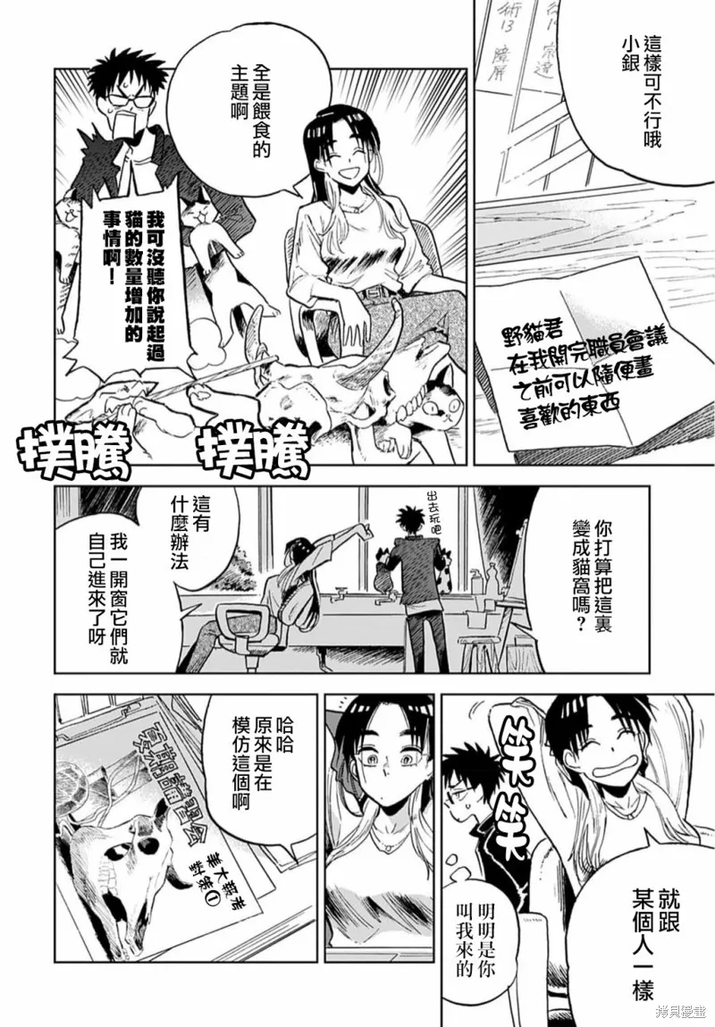 第05话 第4页