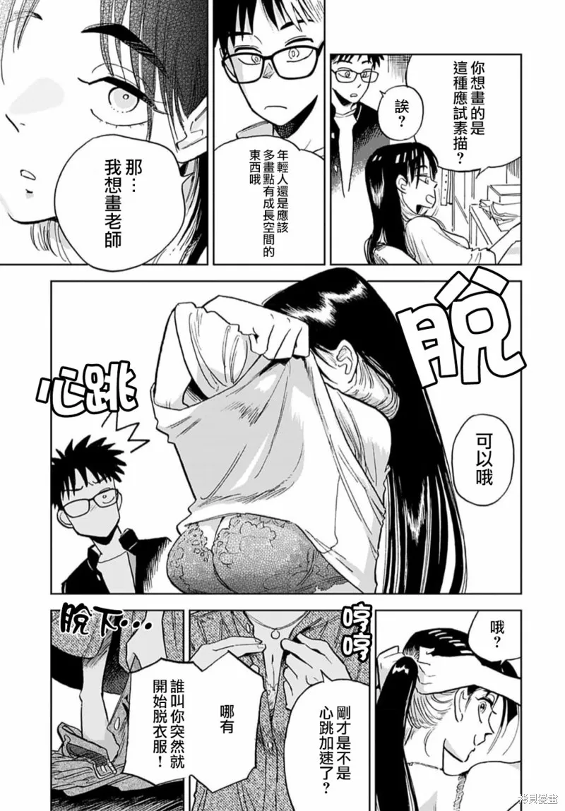 第05话 第5页