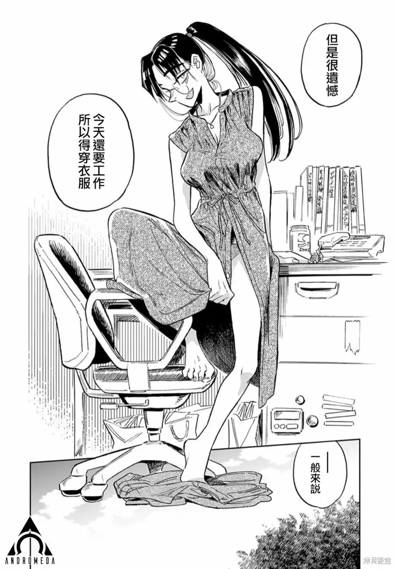 第05话 第6页