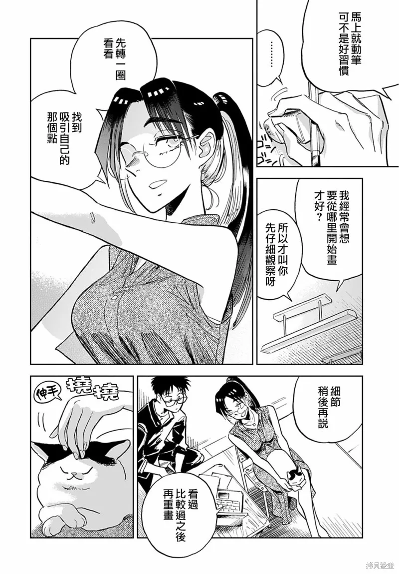 第05话 第8页