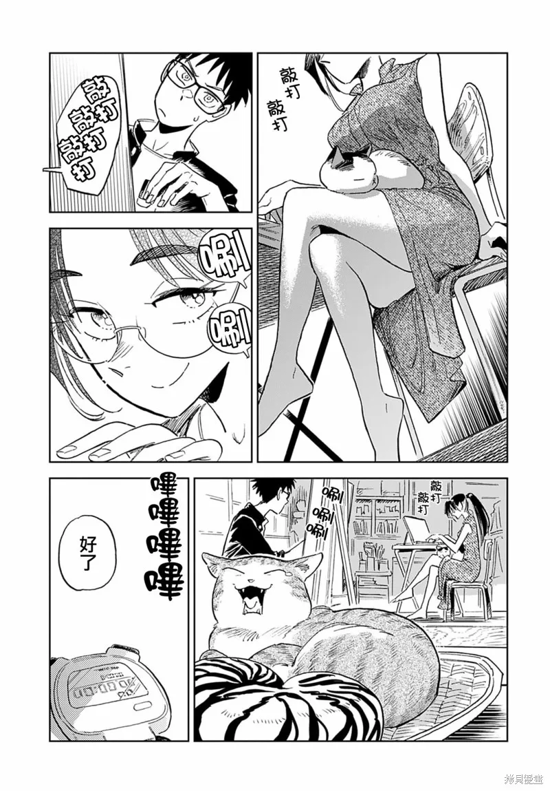 第05话 第9页