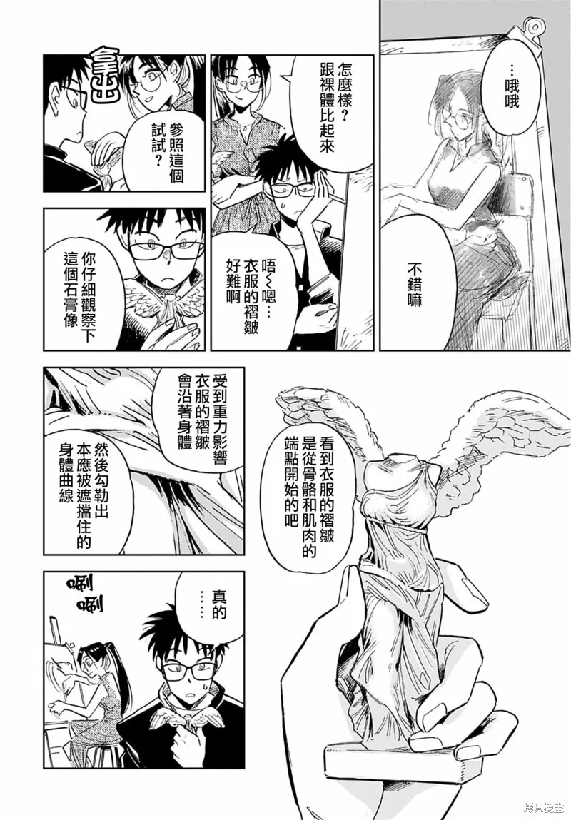 第05话 第10页