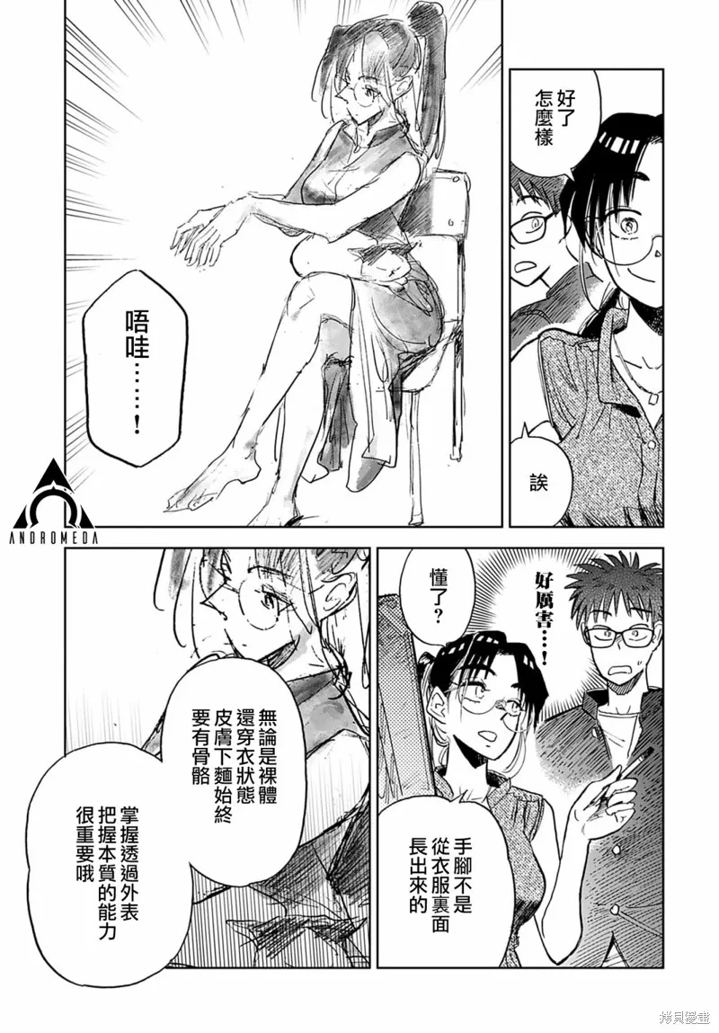 第05话 第11页