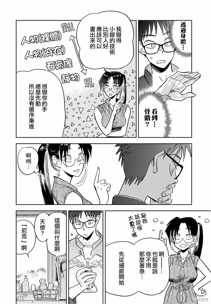 第05话 第12页