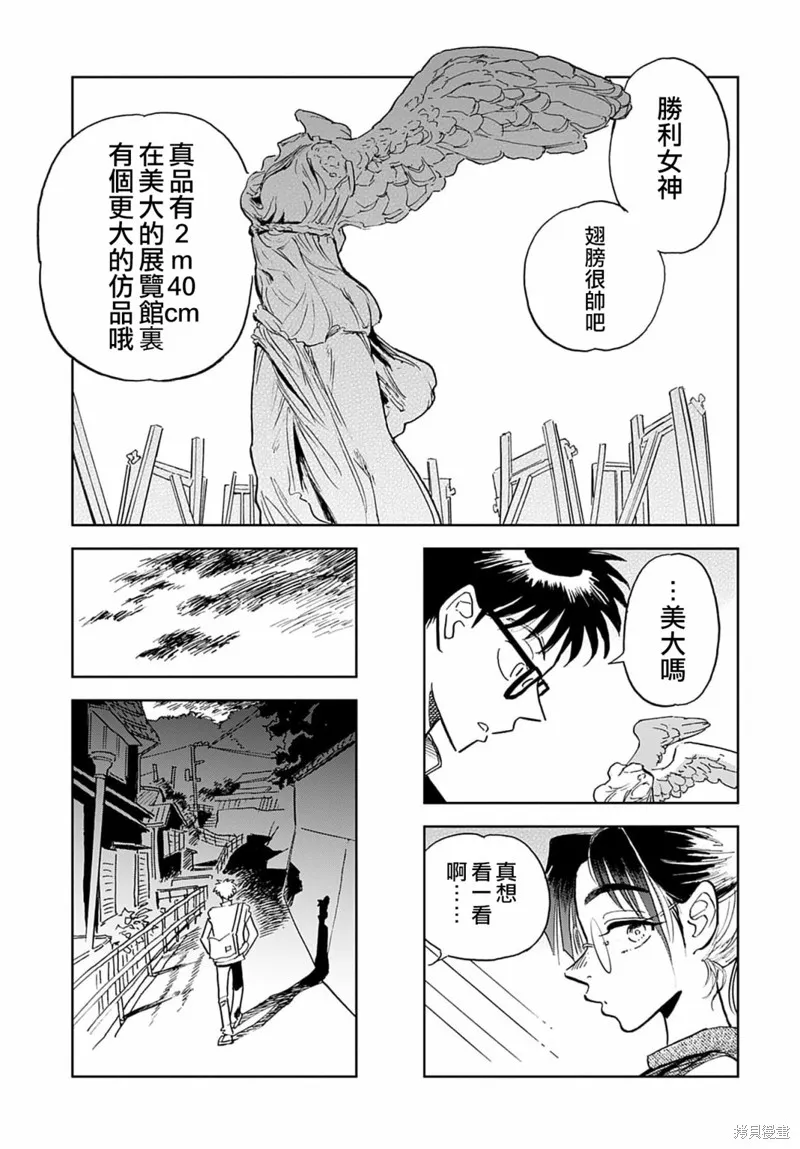 第05话 第13页