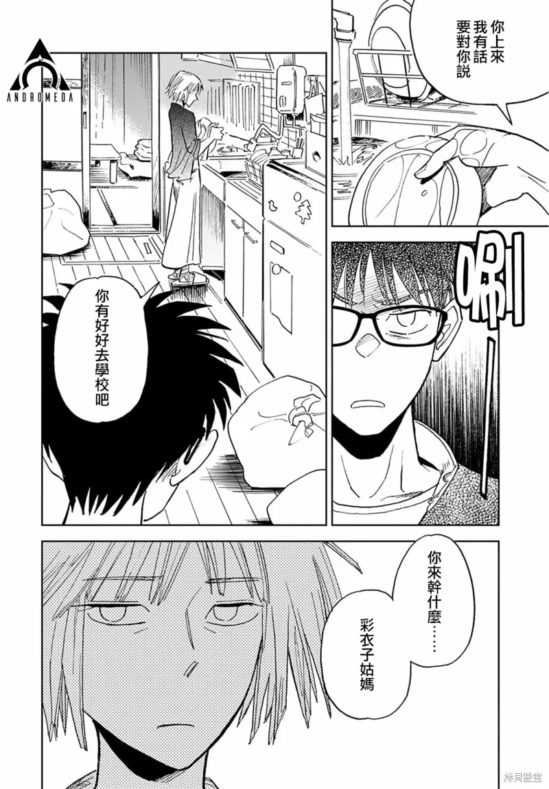 第05话 第16页