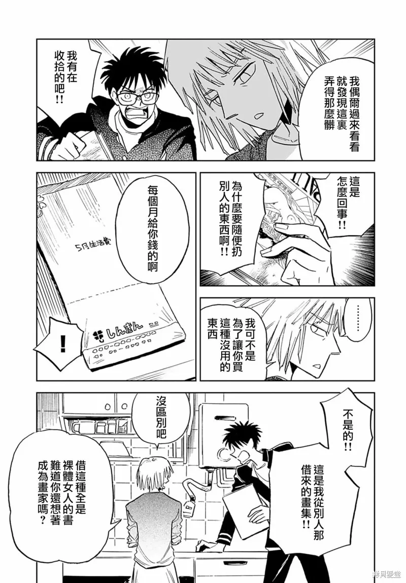 第05话 第17页
