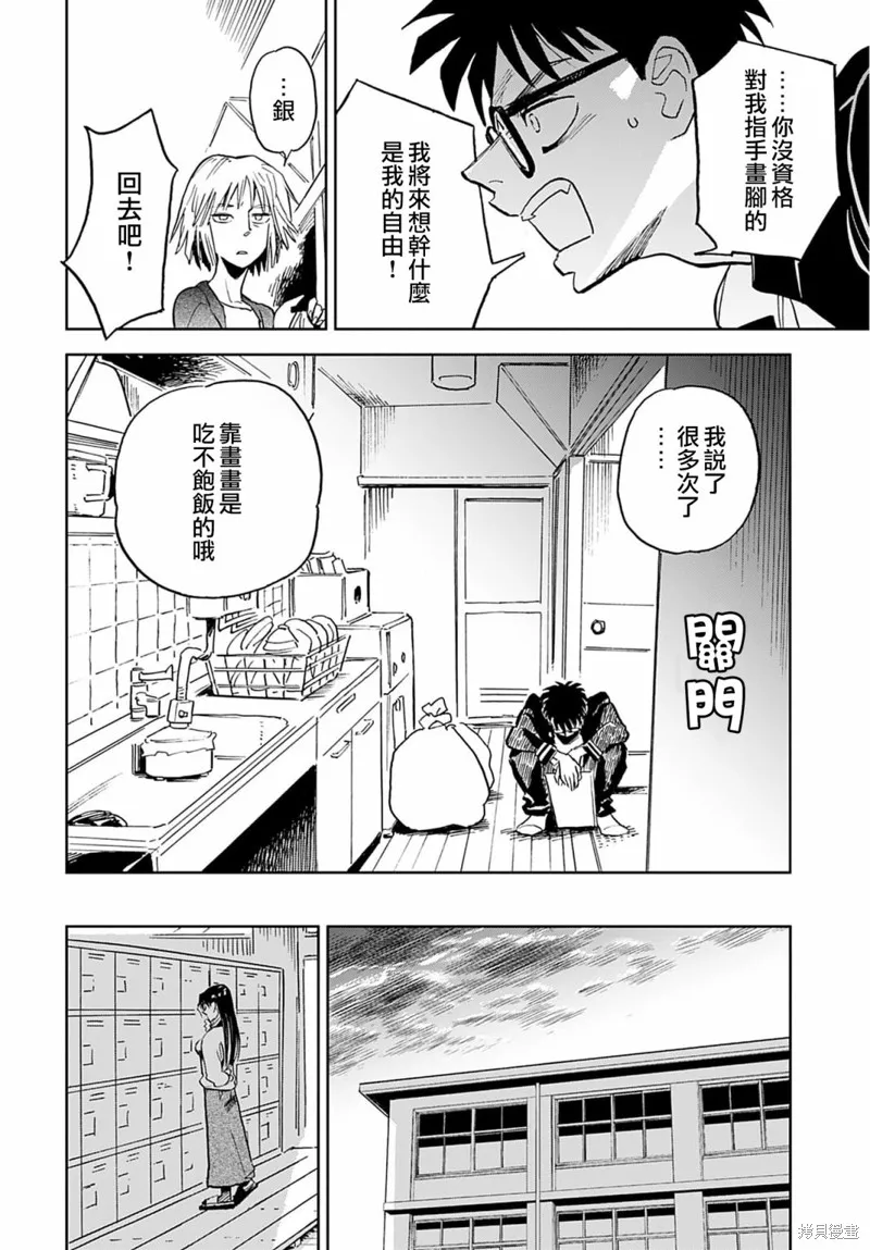 第05话 第18页