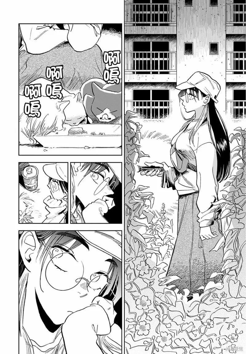 第05话 第20页
