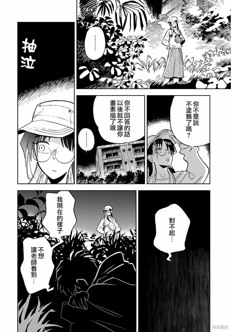第05话 第22页