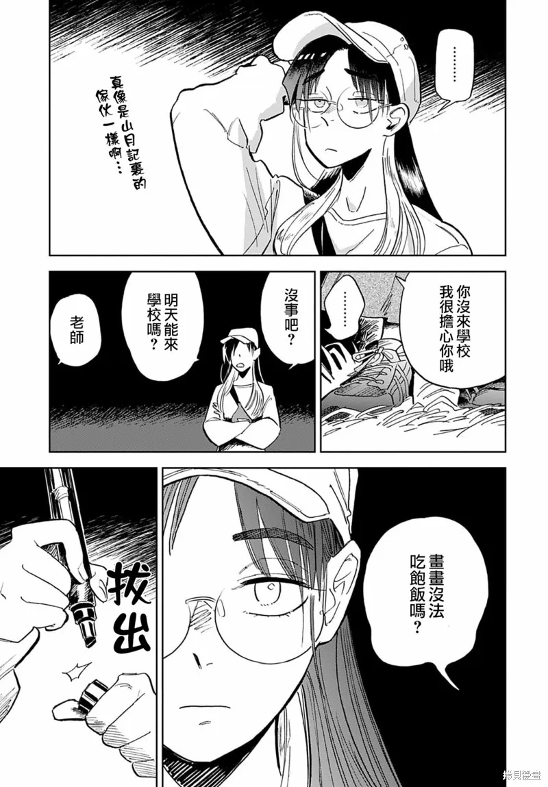 第05话 第23页