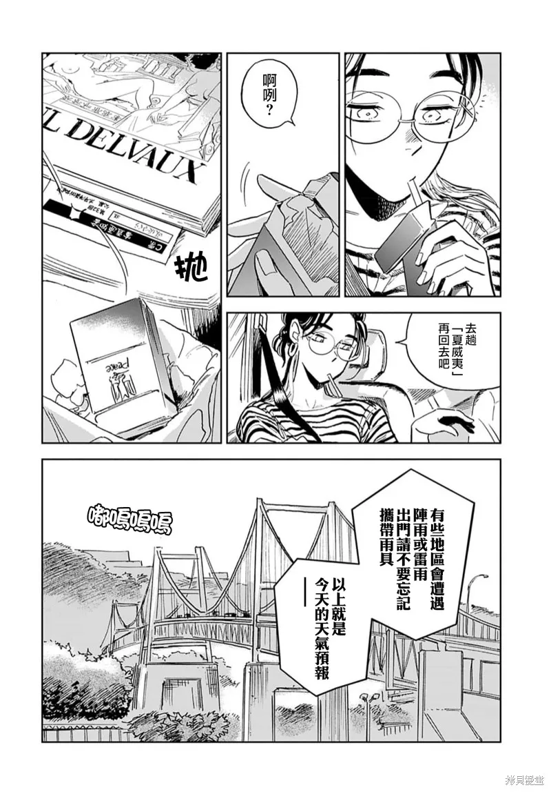 第04话 第2页