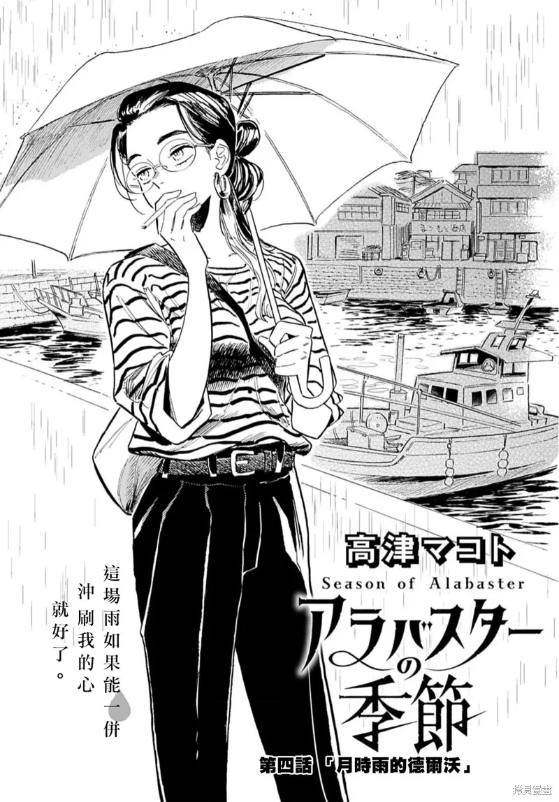 第04话 第3页