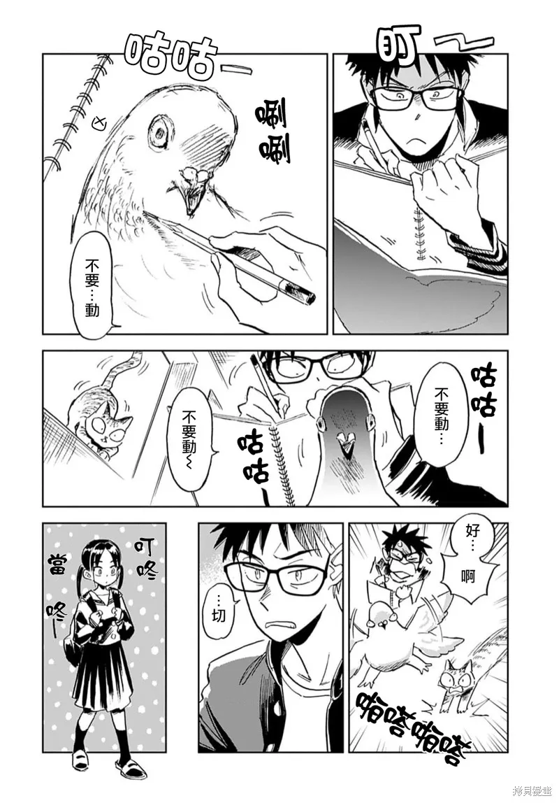 第04话 第4页
