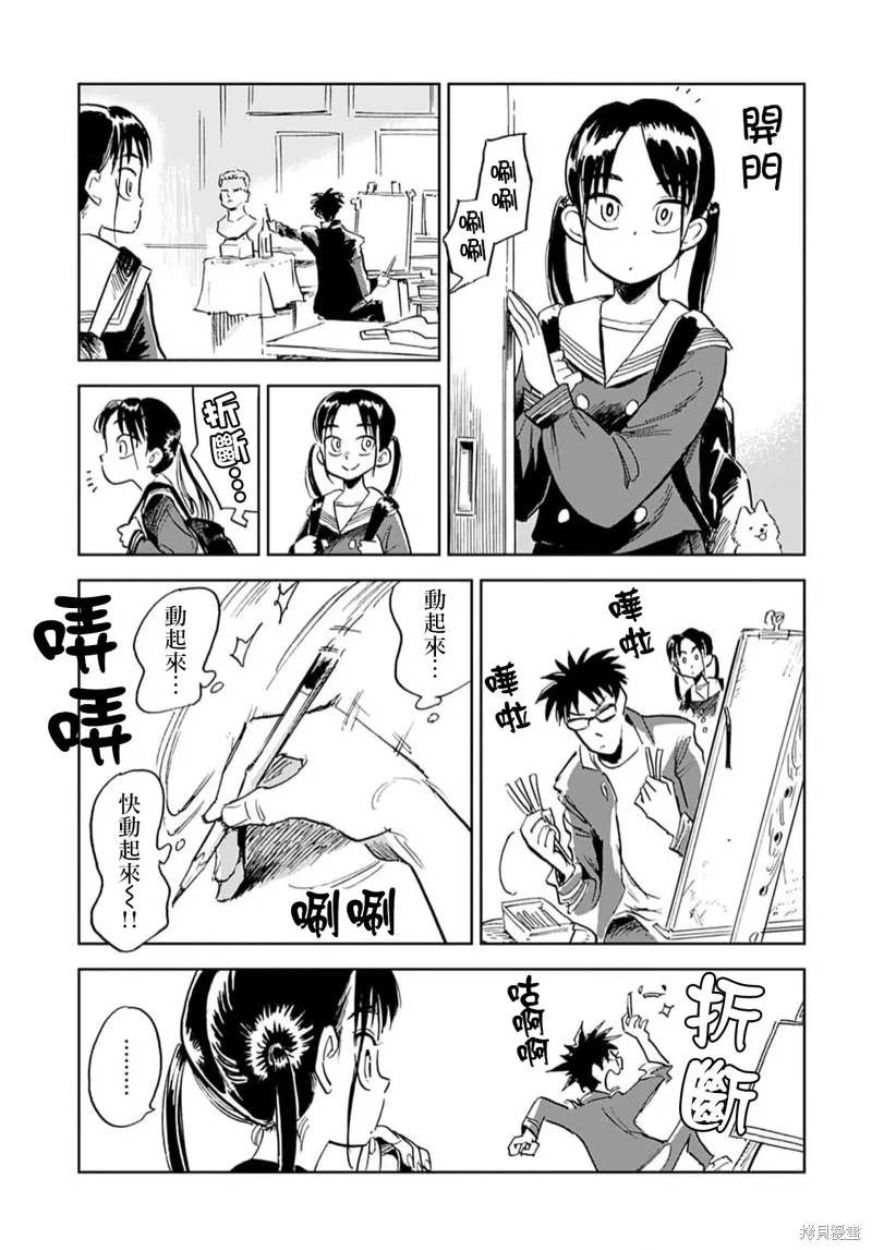 第04话 第5页