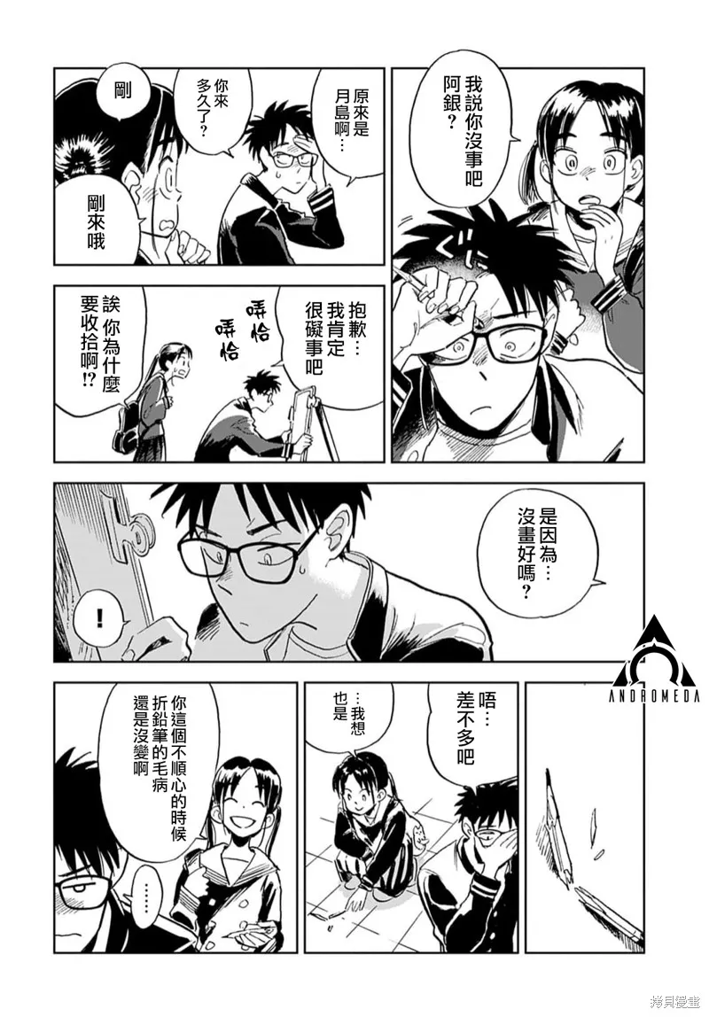 第04话 第6页