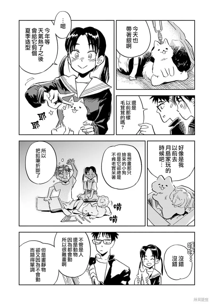 第04话 第7页