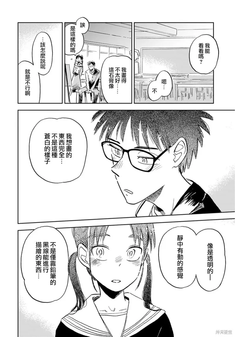 第04话 第8页