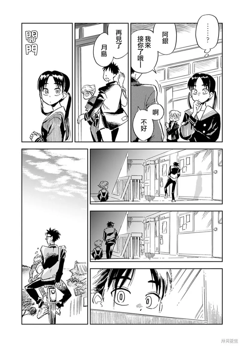 第04话 第9页