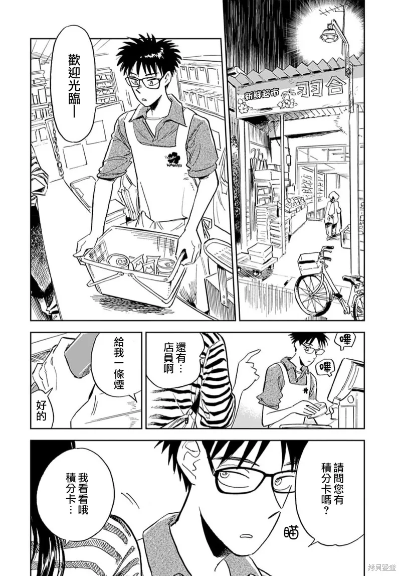 第04话 第10页