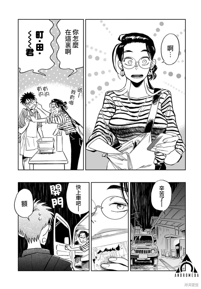 第04话 第11页