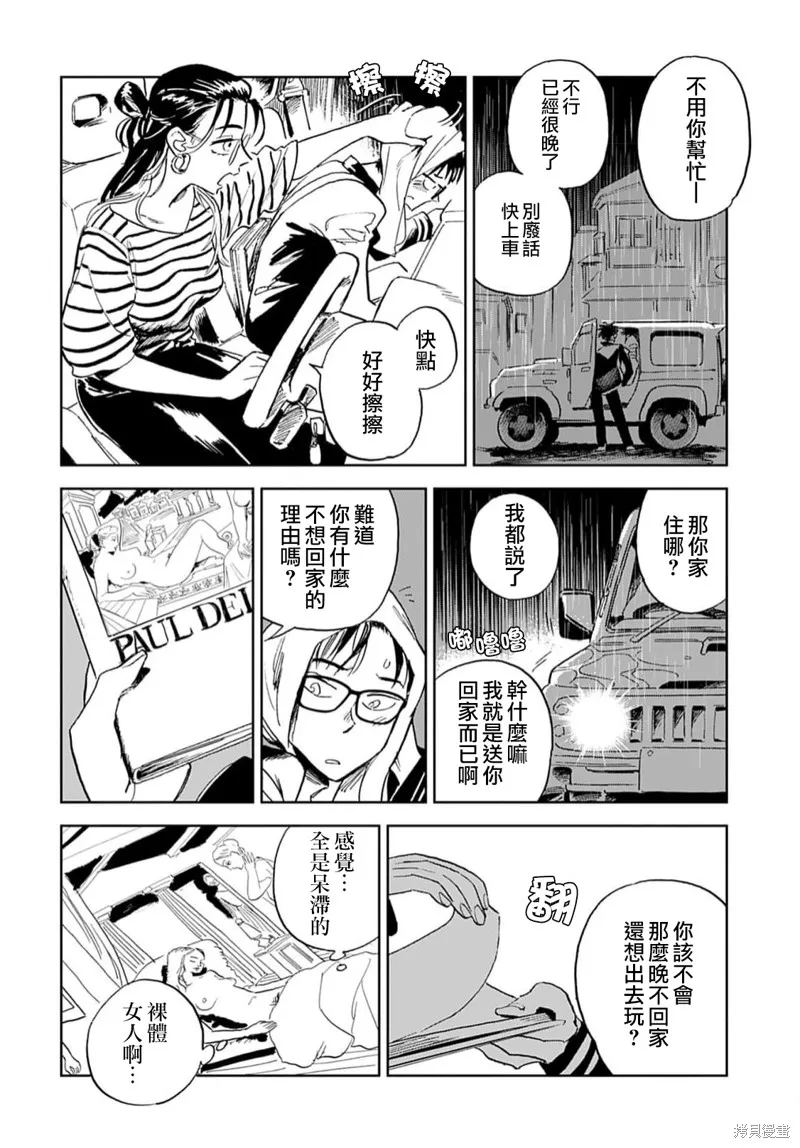 第04话 第12页