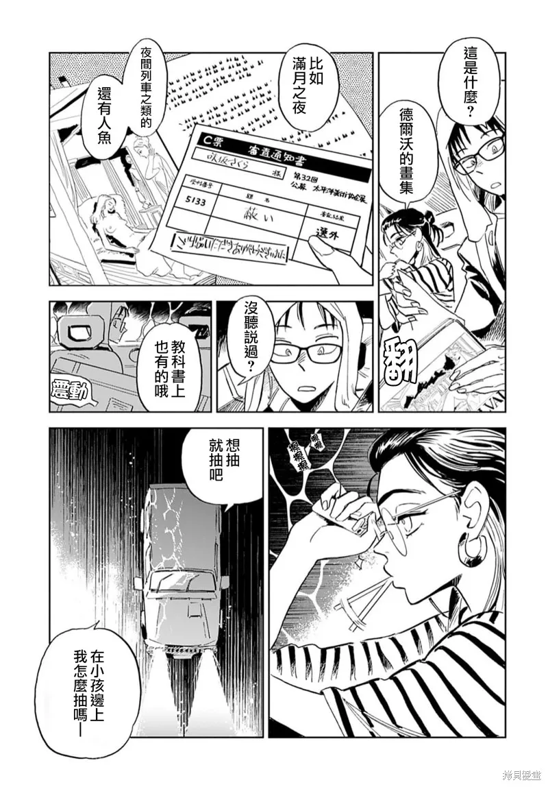 第04话 第13页