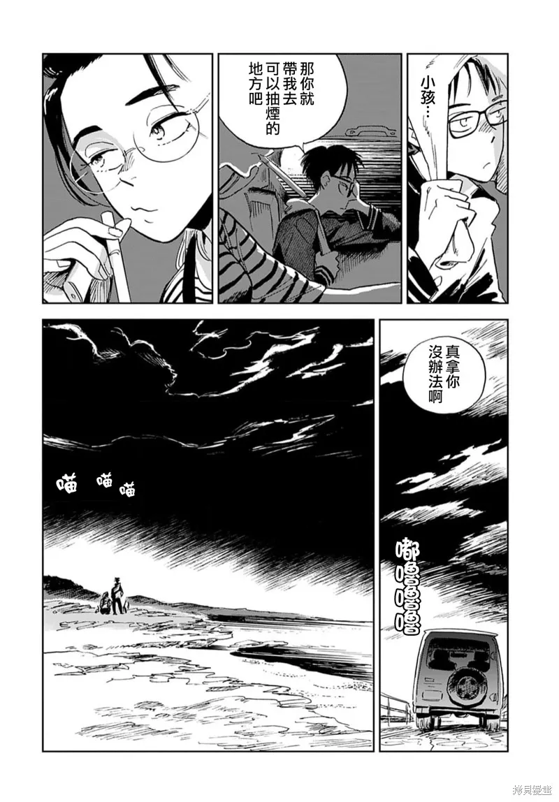 第04话 第14页