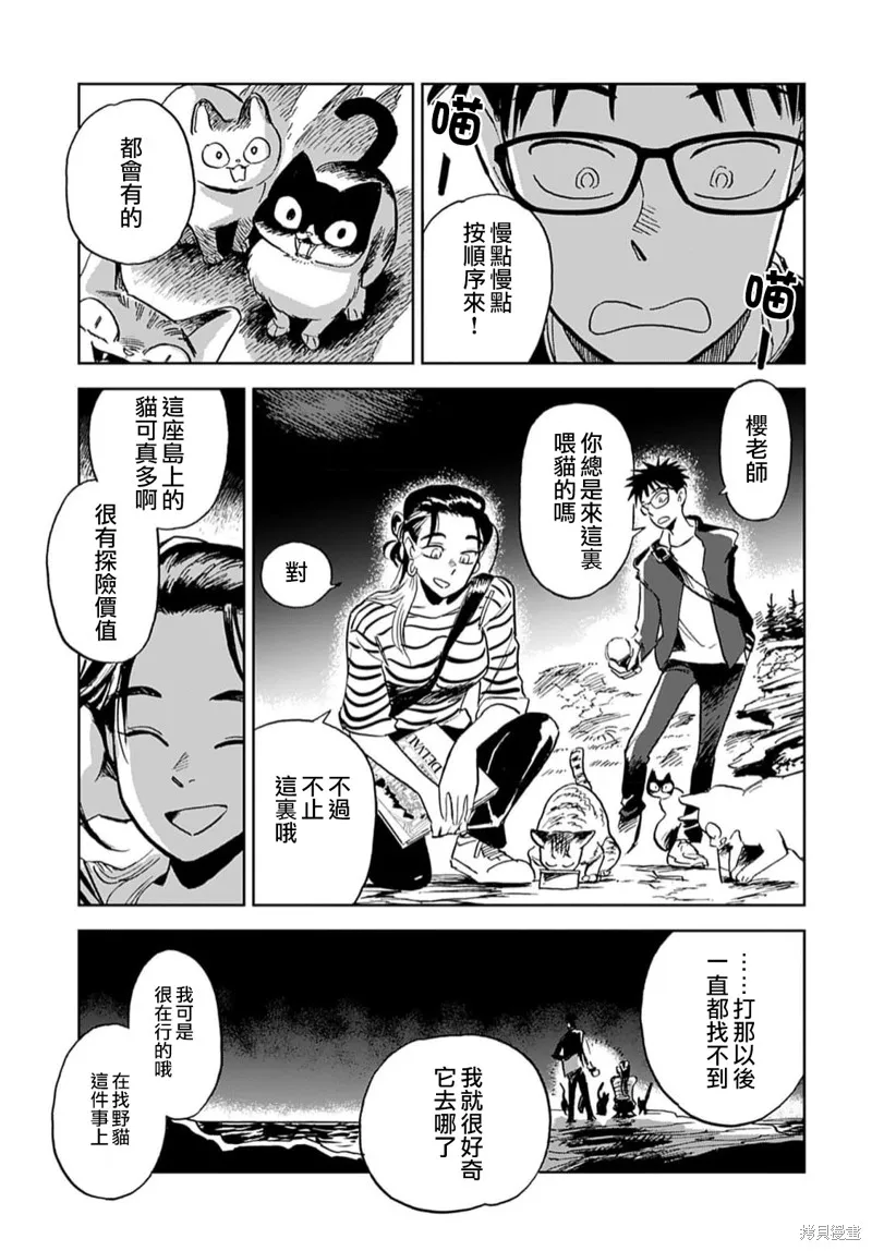 第04话 第15页