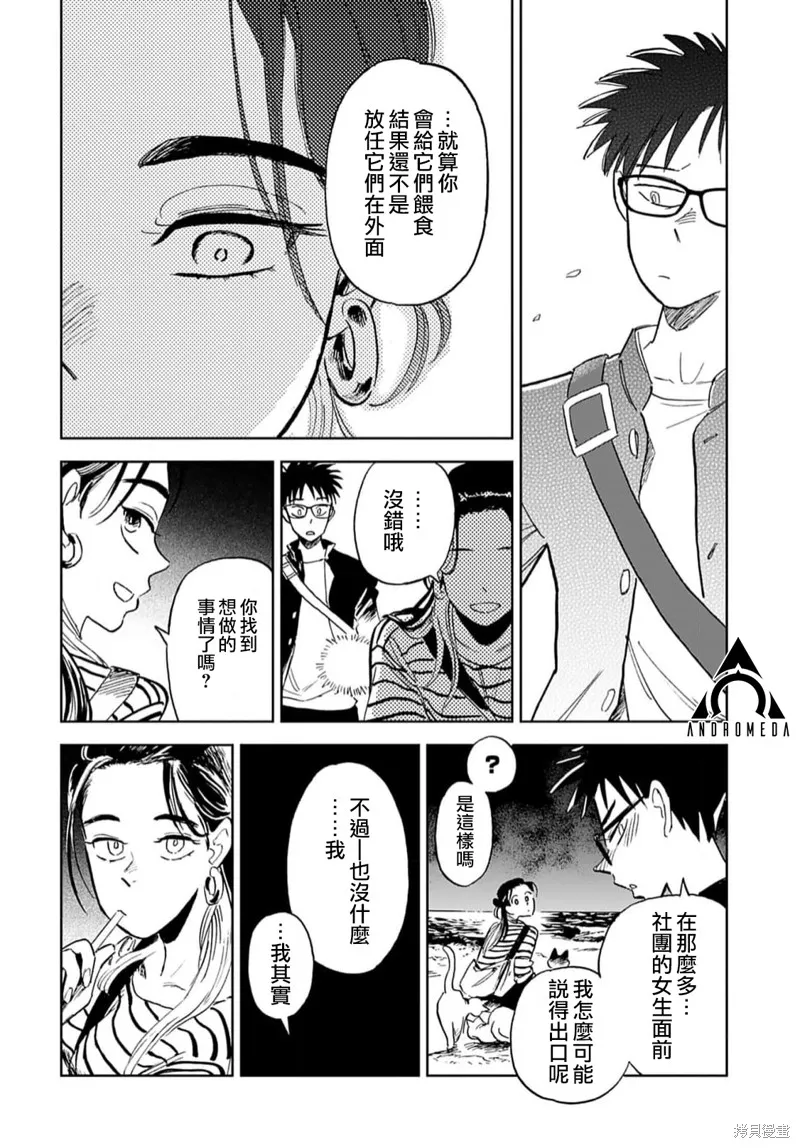 第04话 第16页