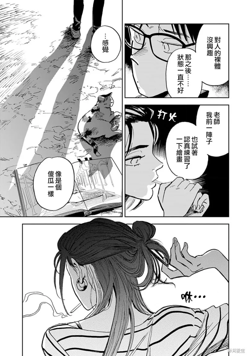 第04话 第17页