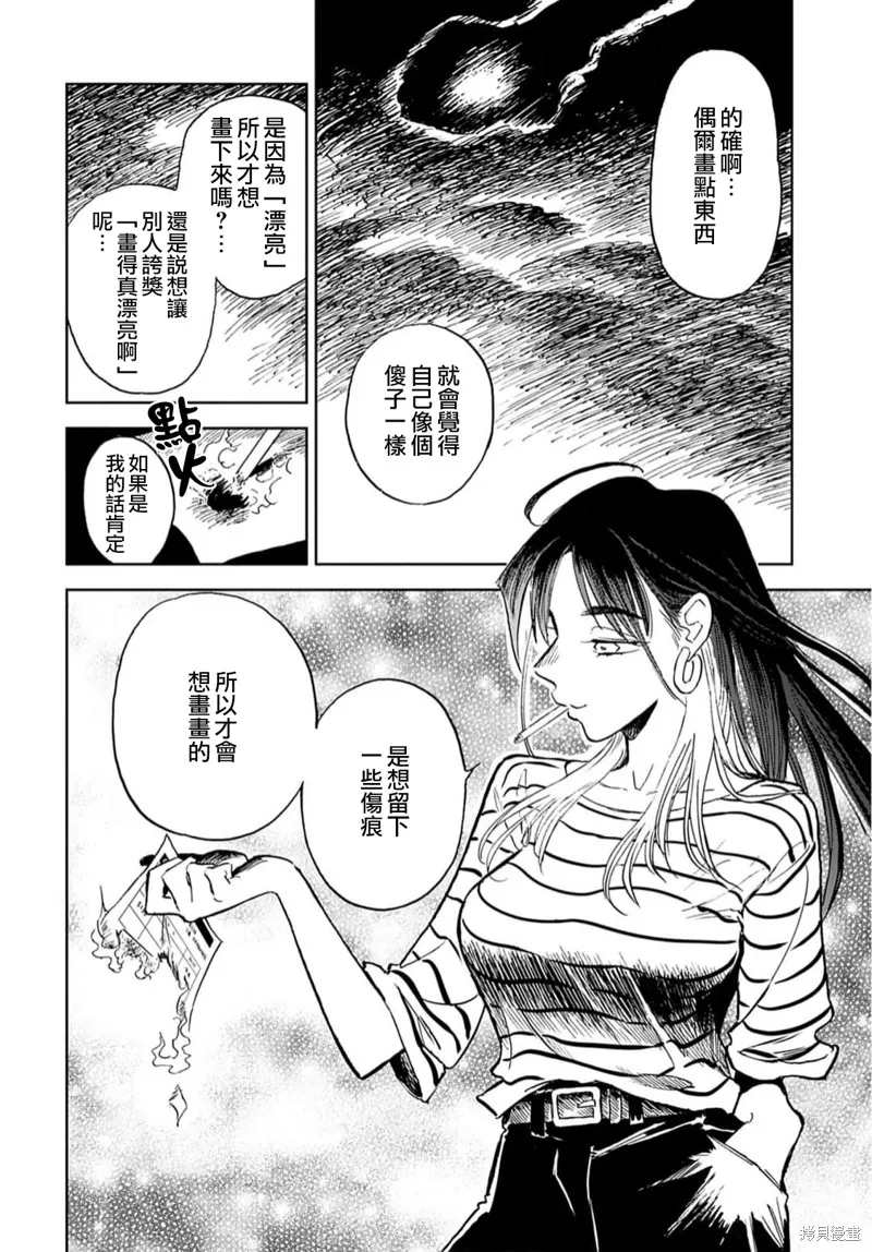 第04话 第18页